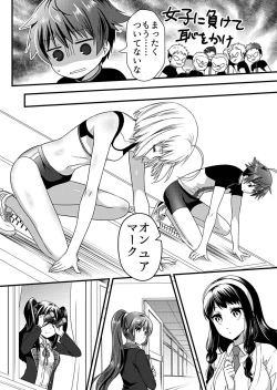 Page 206 of Angel of Medicine! Vol. 1