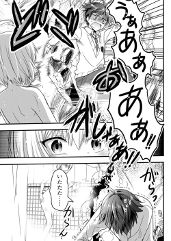 Page 211 of Angel of Medicine! Vol. 1