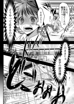 Page 218 of Angel of Medicine! Vol. 1