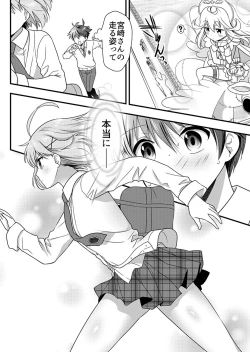 Page 222 of Angel of Medicine! Vol. 1