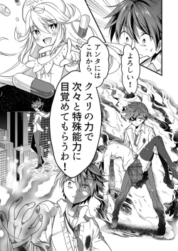 Page 23 of Angel of Medicine! Vol. 1