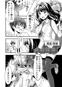 Page 26 of Angel of Medicine! Vol. 1