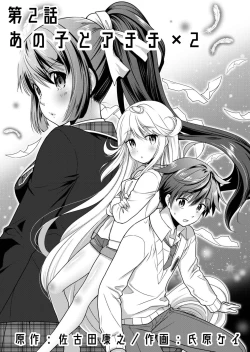 Page 38 of Angel of Medicine! Vol. 1