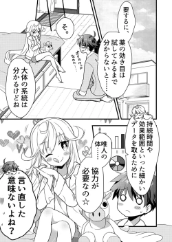 Page 39 of Angel of Medicine! Vol. 1