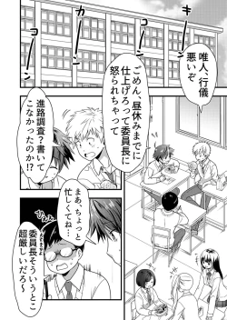 Page 50 of Angel of Medicine! Vol. 1