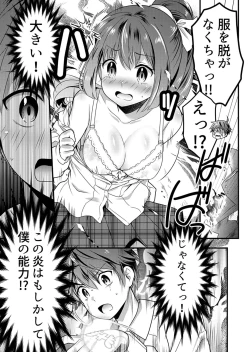 Page 57 of Angel of Medicine! Vol. 1