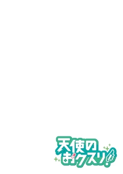 Page 64 of Angel of Medicine! Vol. 1