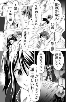 Page 69 of Angel of Medicine! Vol. 1