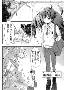 Page 6 of Angel of Medicine! Vol. 1