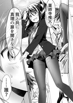 Page 71 of Angel of Medicine! Vol. 1