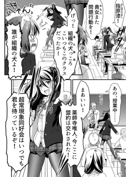 Page 72 of Angel of Medicine! Vol. 1