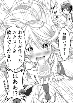 Page 8 of Angel of Medicine! Vol. 1