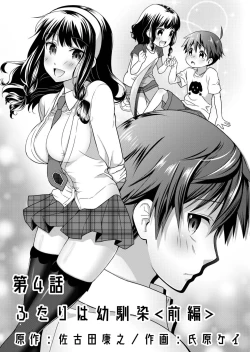 Page 90 of Angel of Medicine! Vol. 1