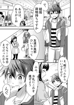 Page 93 of Angel of Medicine! Vol. 1