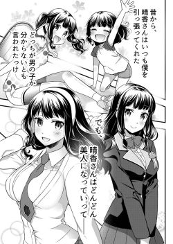 Page 95 of Angel of Medicine! Vol. 1