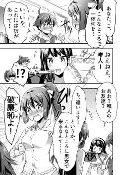 Page 97 of Angel of Medicine! Vol. 1