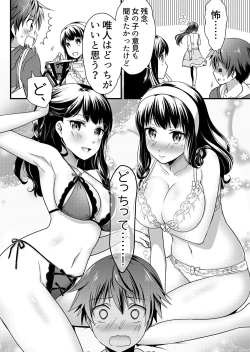 Page 98 of Angel of Medicine! Vol. 1