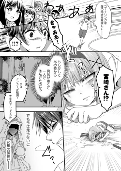 Page 103 of Angel of Medicine! Vol. 2