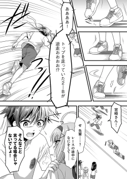 Page 104 of Angel of Medicine! Vol. 2