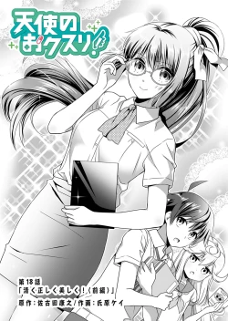 Page 112 of Angel of Medicine! Vol. 2