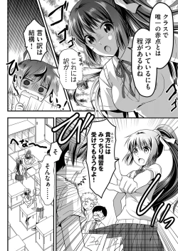 Page 114 of Angel of Medicine! Vol. 2