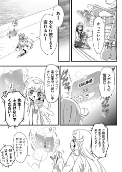 Page 11 of Angel of Medicine! Vol. 2