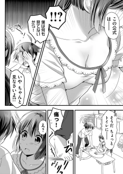 Page 124 of Angel of Medicine! Vol. 2