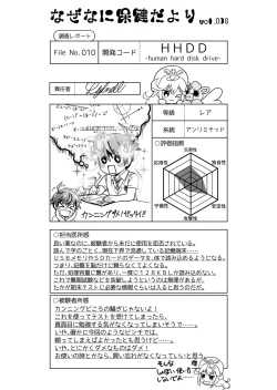 Page 127 of Angel of Medicine! Vol. 2