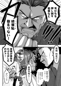 Page 129 of Angel of Medicine! Vol. 2