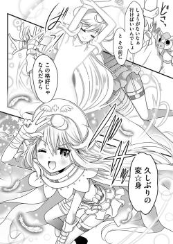 Page 12 of Angel of Medicine! Vol. 2