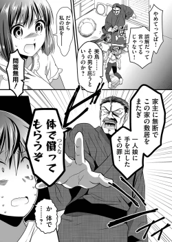 Page 130 of Angel of Medicine! Vol. 2