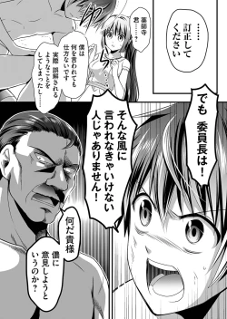 Page 136 of Angel of Medicine! Vol. 2