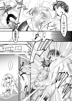 Page 137 of Angel of Medicine! Vol. 2