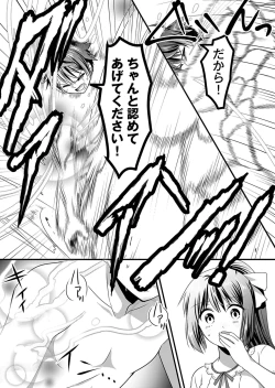 Page 139 of Angel of Medicine! Vol. 2