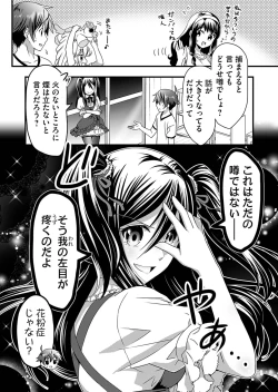 Page 151 of Angel of Medicine! Vol. 2