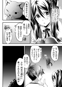 Page 159 of Angel of Medicine! Vol. 2