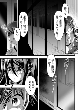 Page 171 of Angel of Medicine! Vol. 2