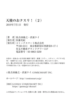 Page 182 of Angel of Medicine! Vol. 2