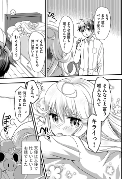 Page 19 of Angel of Medicine! Vol. 2