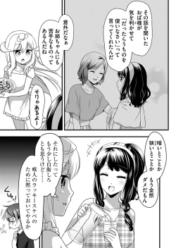 Page 27 of Angel of Medicine! Vol. 2