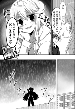 Page 31 of Angel of Medicine! Vol. 2