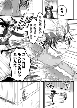 Page 33 of Angel of Medicine! Vol. 2