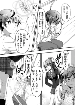 Page 34 of Angel of Medicine! Vol. 2