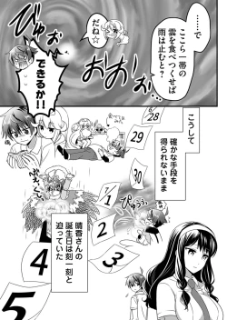 Page 41 of Angel of Medicine! Vol. 2