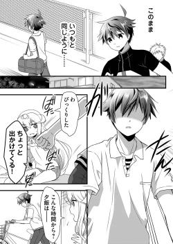 Page 45 of Angel of Medicine! Vol. 2