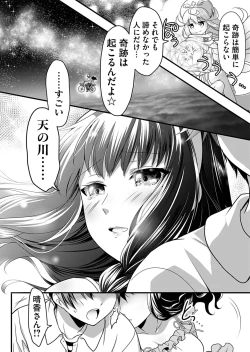 Page 52 of Angel of Medicine! Vol. 2