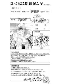 Page 56 of Angel of Medicine! Vol. 2