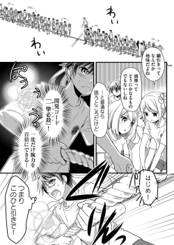 Page 78 of Angel of Medicine! Vol. 2