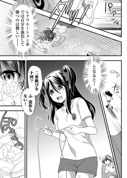 Page 81 of Angel of Medicine! Vol. 2