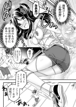 Page 82 of Angel of Medicine! Vol. 2